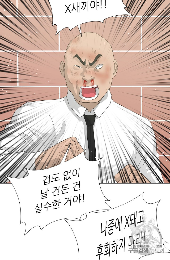 Trigger Ch.27 p46