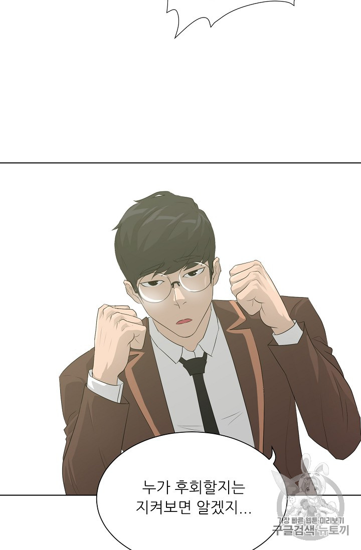 Trigger Ch.27 p47