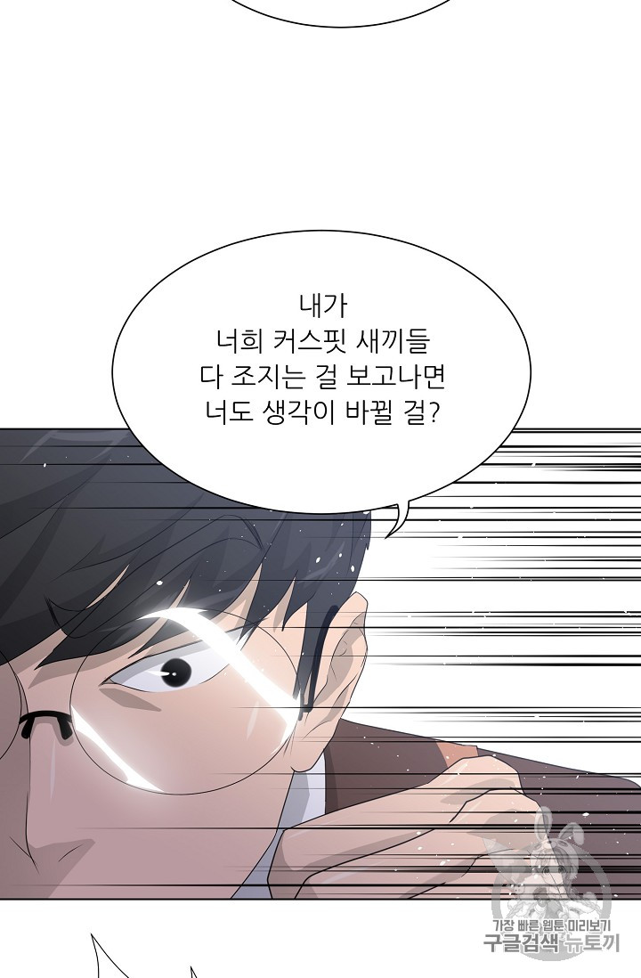 Trigger Ch.27 p48