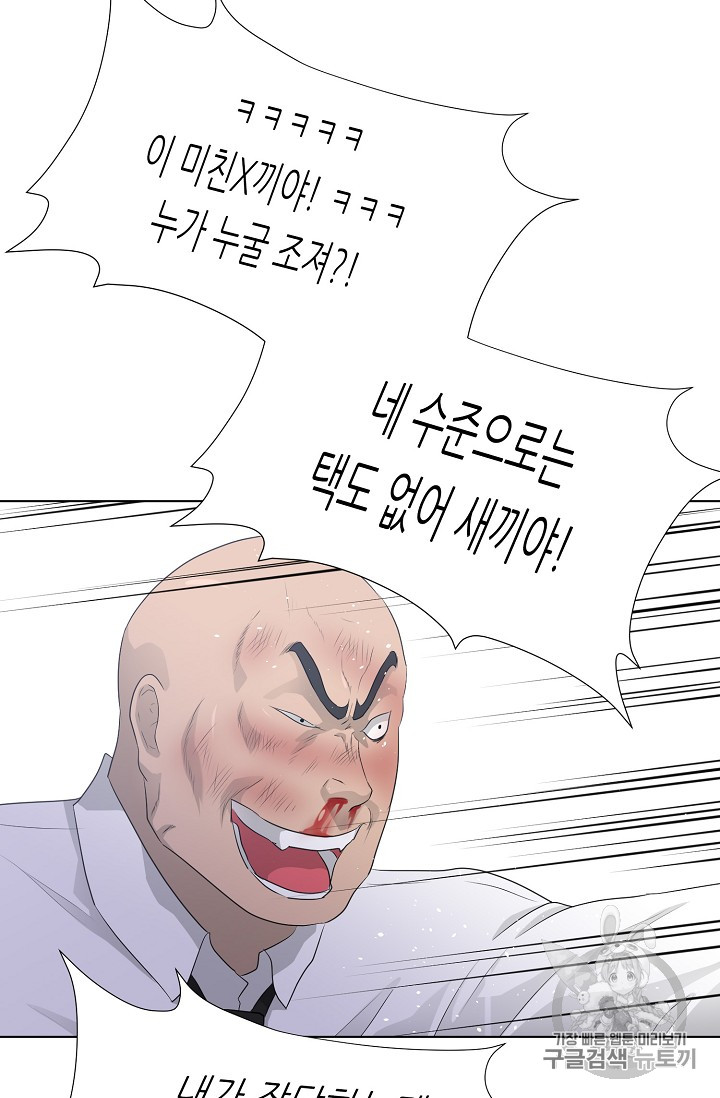 Trigger Ch.27 p49