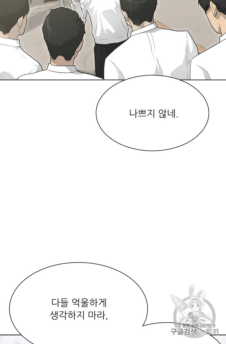 Trigger Ch.27 p5