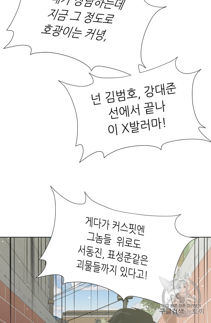 Trigger Ch.27 p50