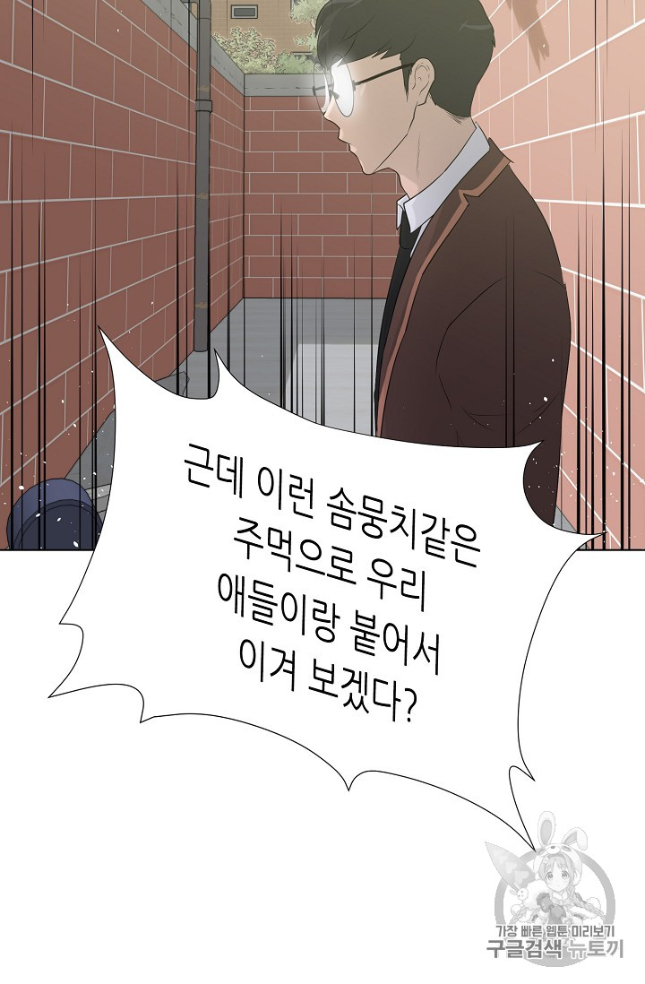 Trigger Ch.27 p51