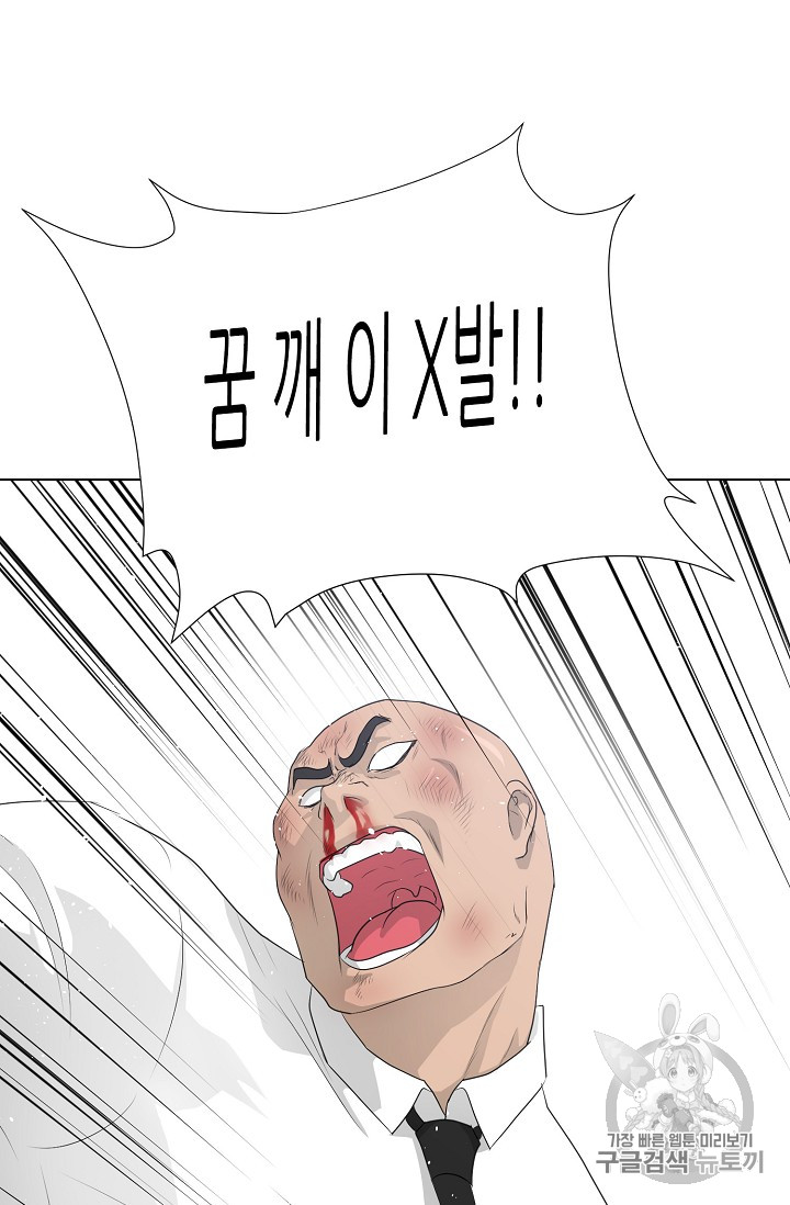 Trigger Ch.27 p52