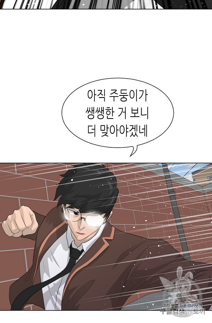 Trigger Ch.27 p55