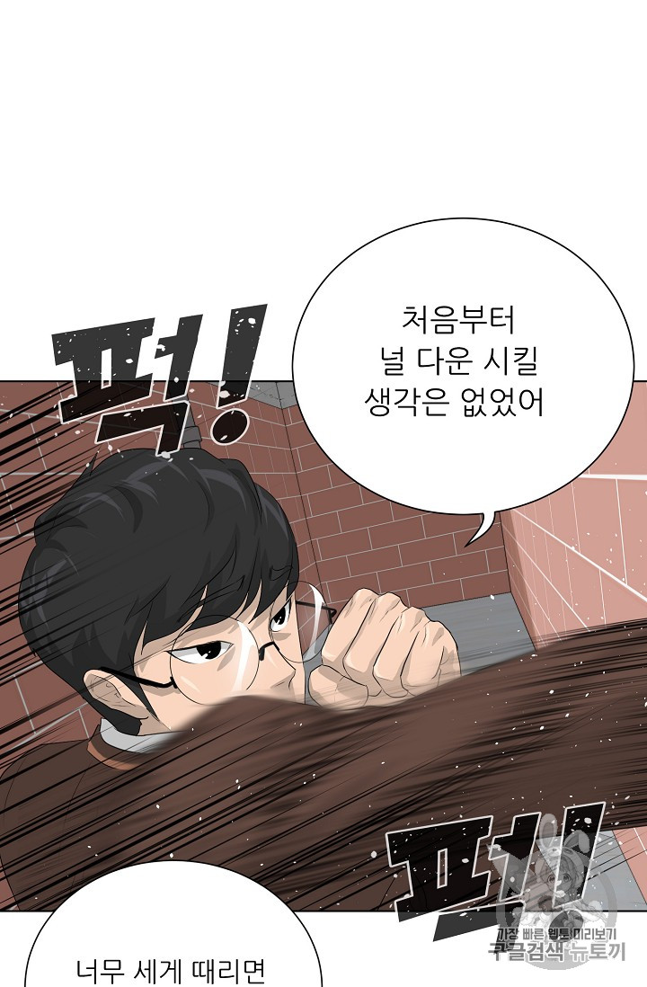 Trigger Ch.27 p57