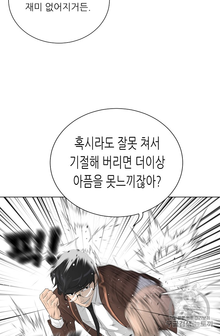 Trigger Ch.27 p58