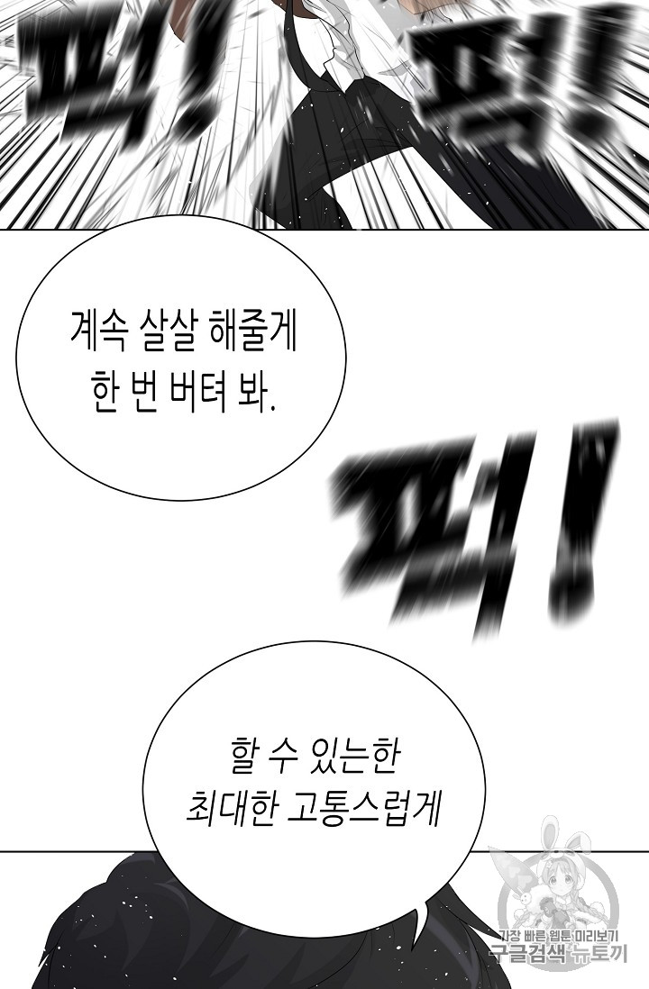 Trigger Ch.27 p59