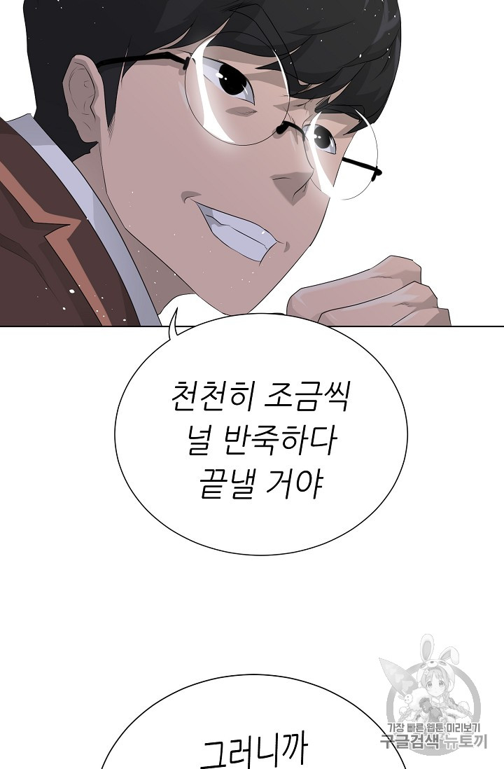 Trigger Ch.27 p60