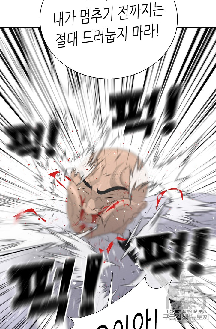 Trigger Ch.27 p61