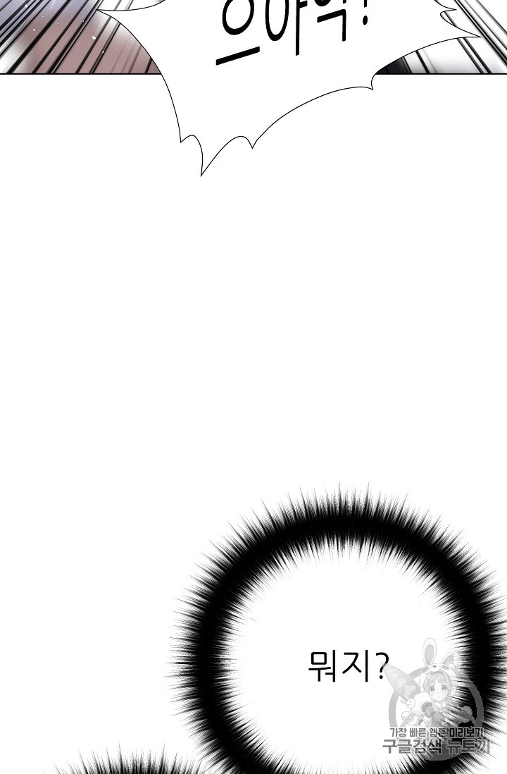 Trigger Ch.27 p62