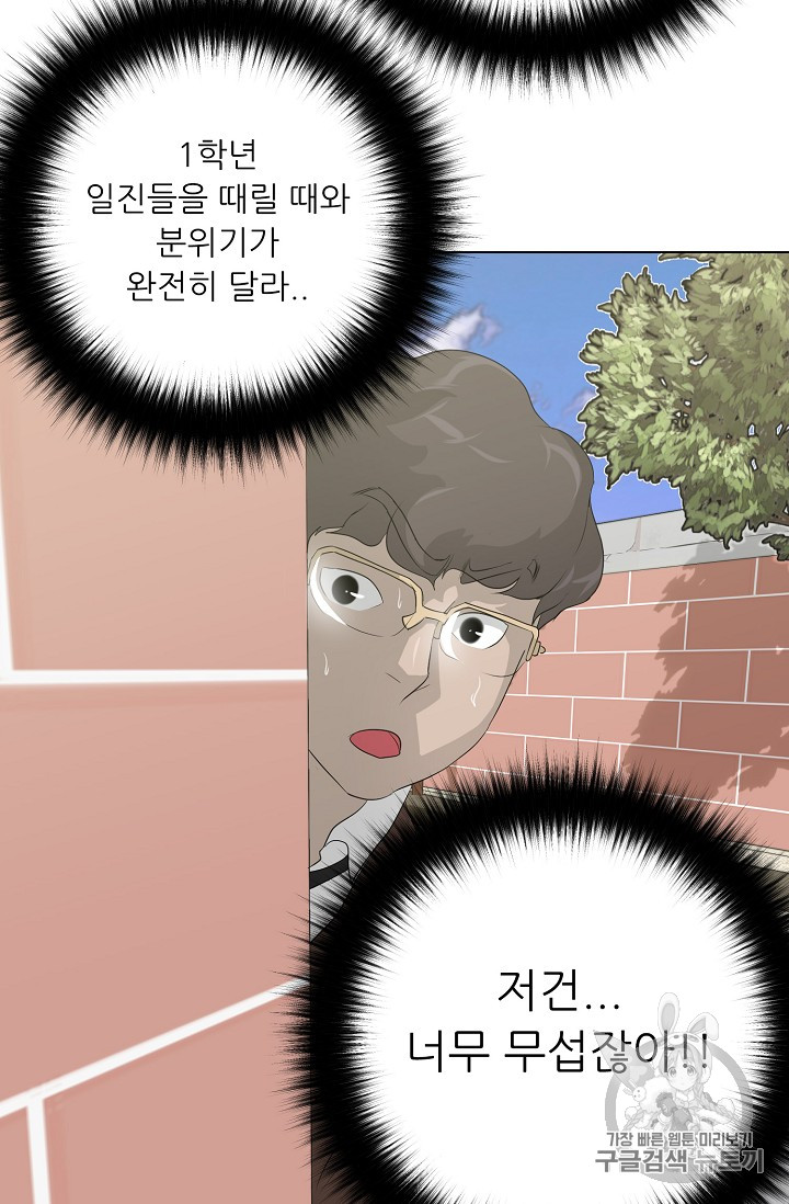 Trigger Ch.27 p63