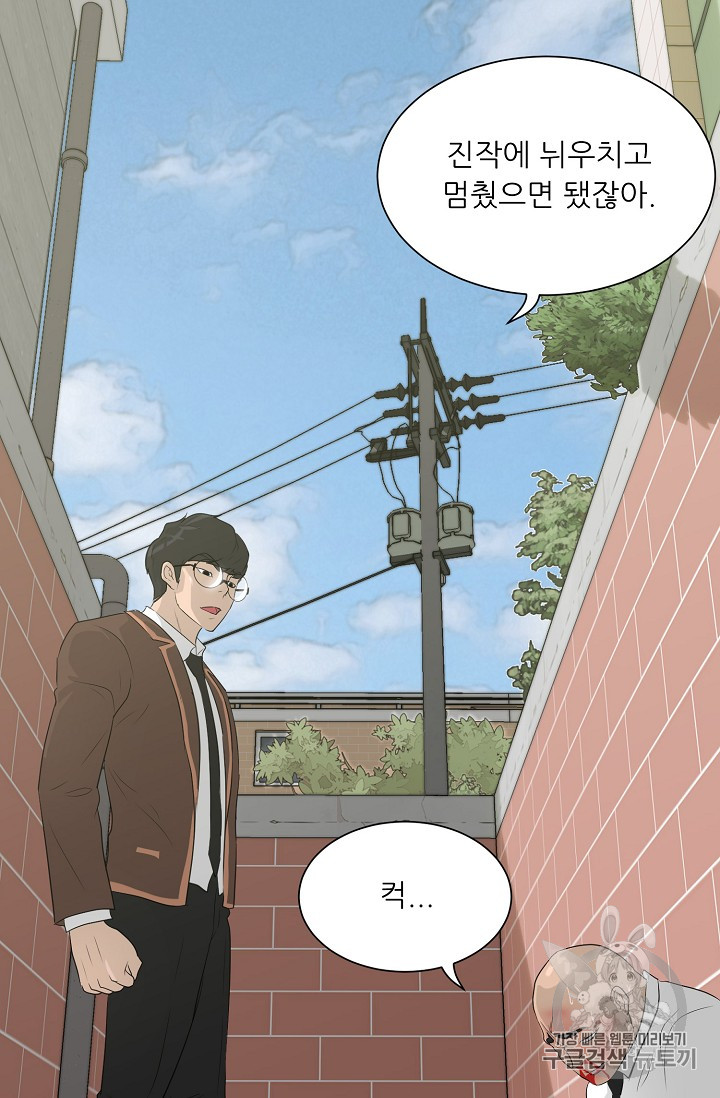Trigger Ch.27 p65