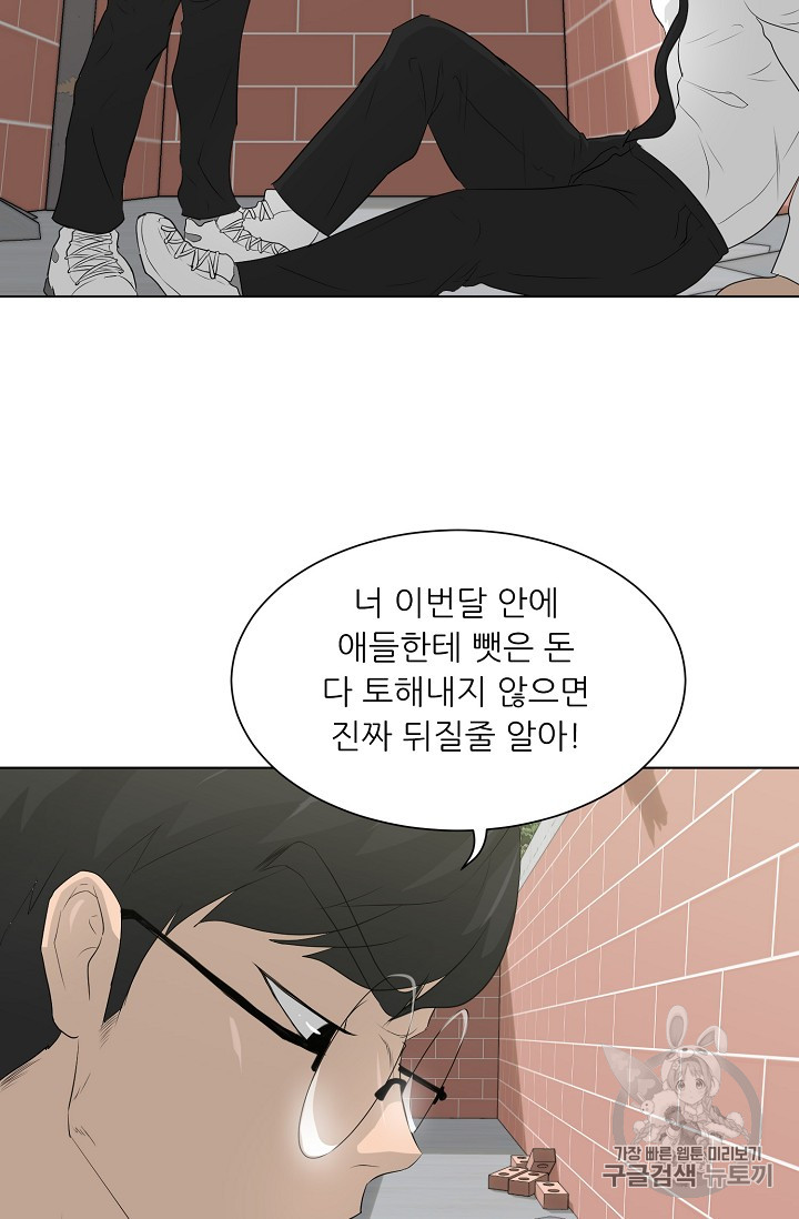 Trigger Ch.27 p66