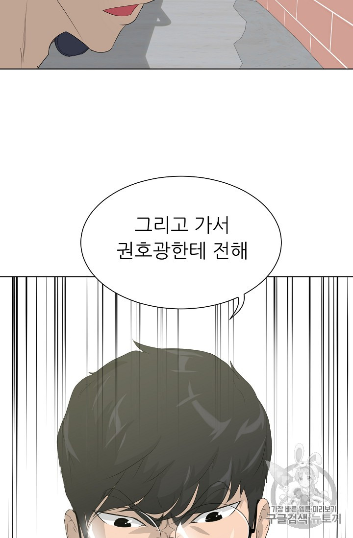 Trigger Ch.27 p67