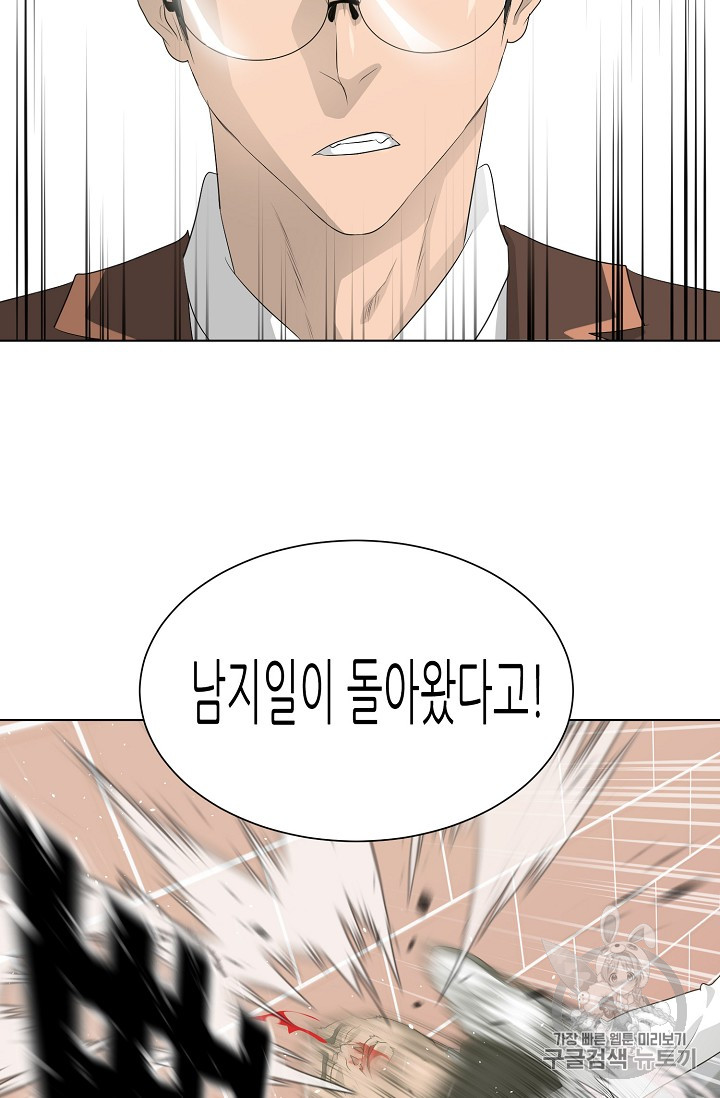 Trigger Ch.27 p68