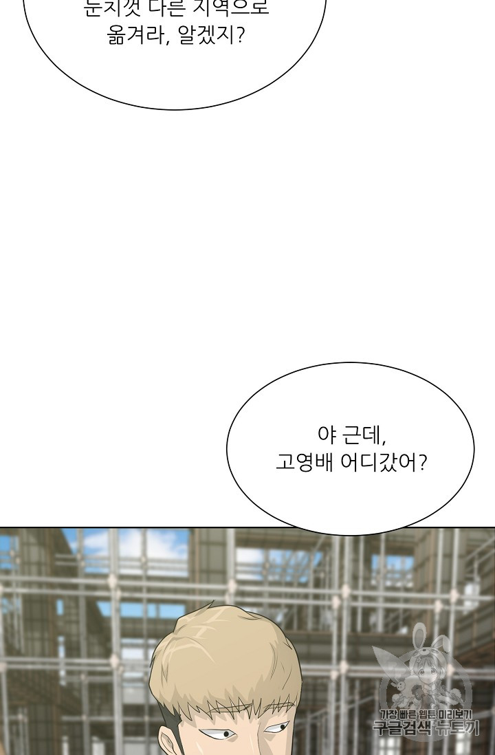 Trigger Ch.27 p7