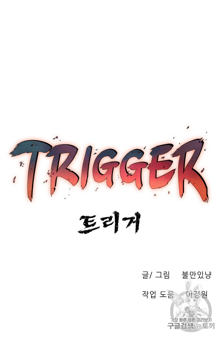 Trigger Ch.27 p70