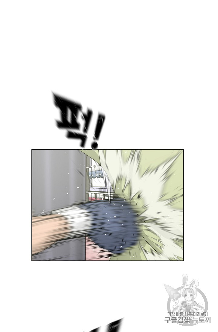 Trigger Ch.27 p71