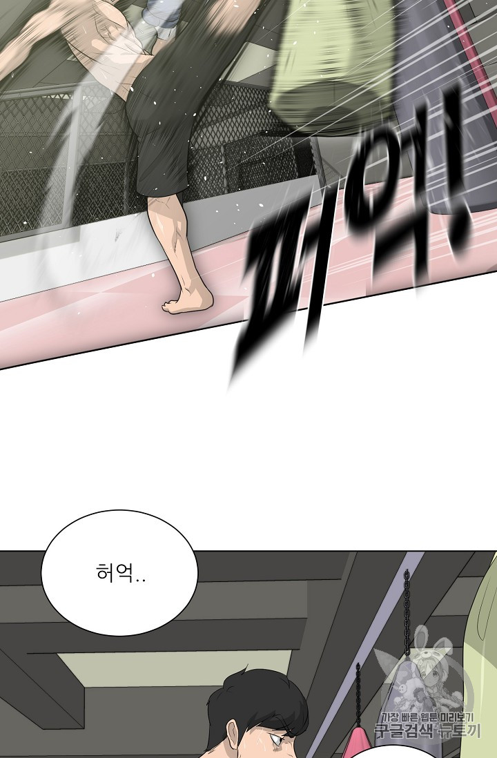 Trigger Ch.27 p74