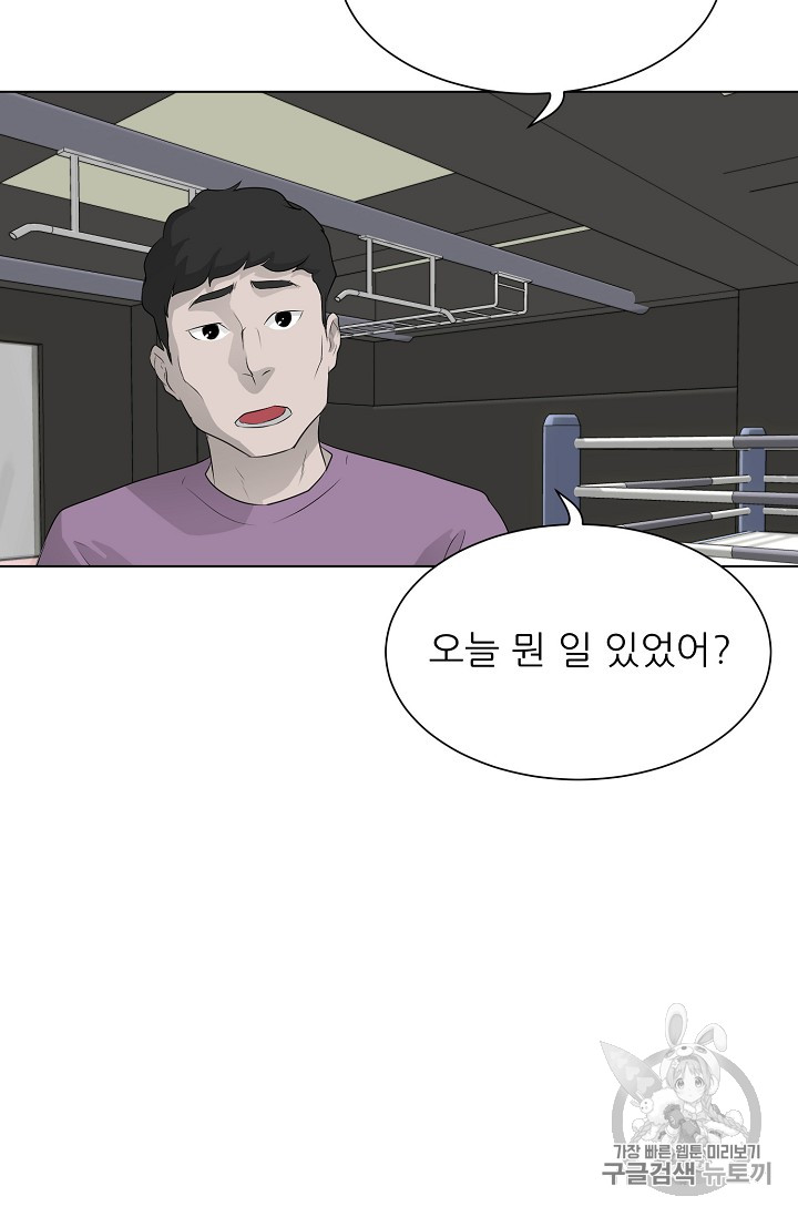 Trigger Ch.27 p76