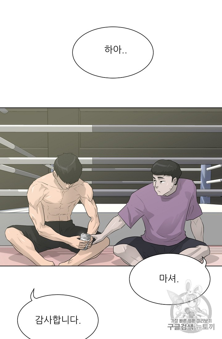 Trigger Ch.27 p77