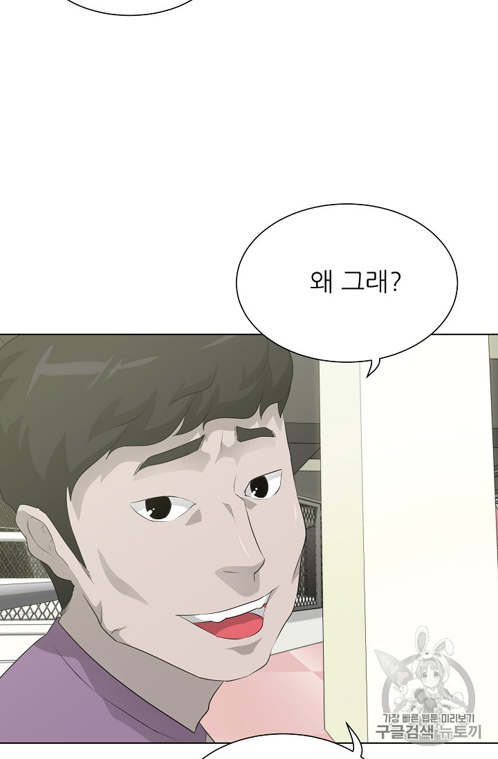 Trigger Ch.27 p78