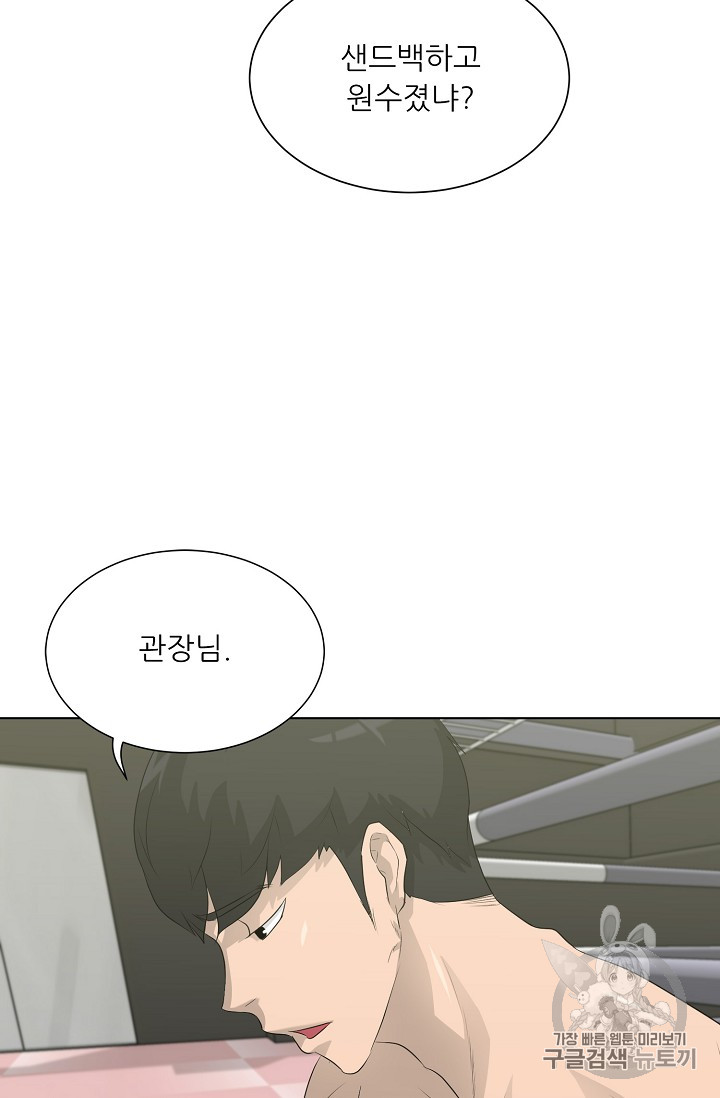 Trigger Ch.27 p79