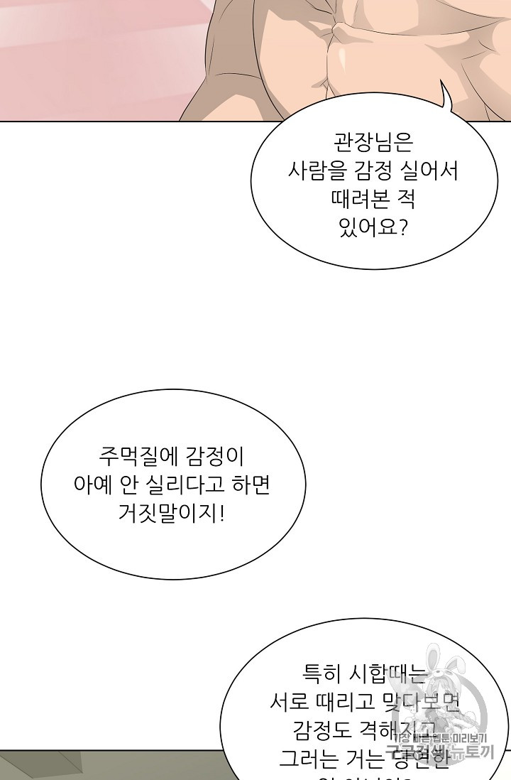 Trigger Ch.27 p80