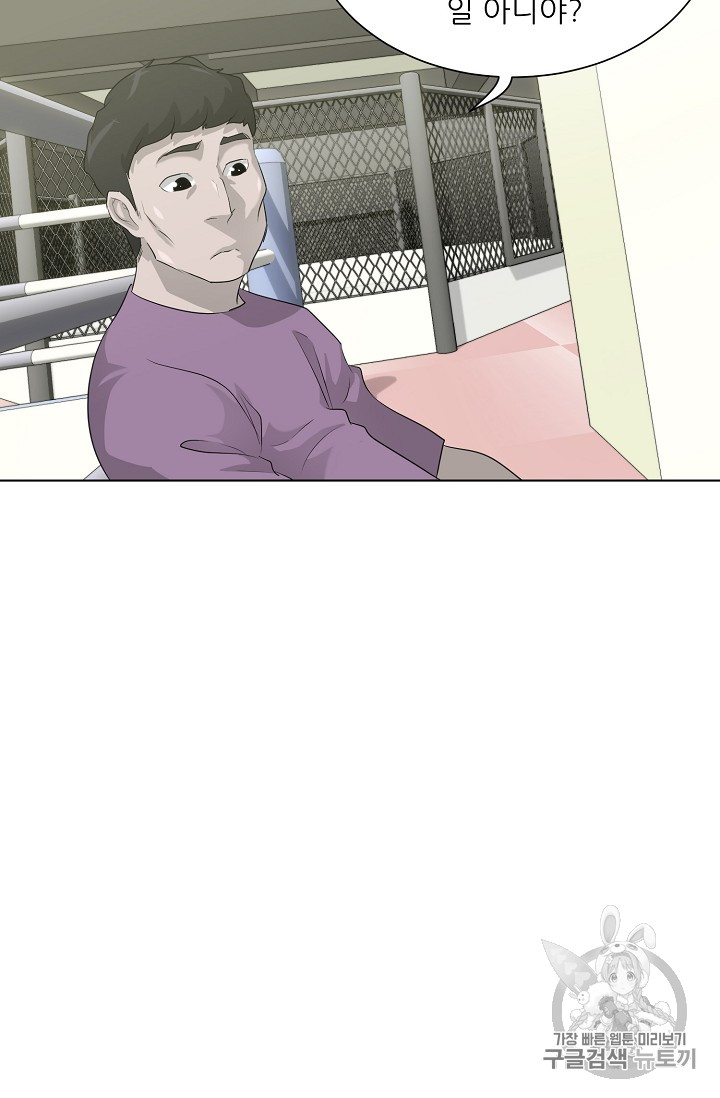 Trigger Ch.27 p81