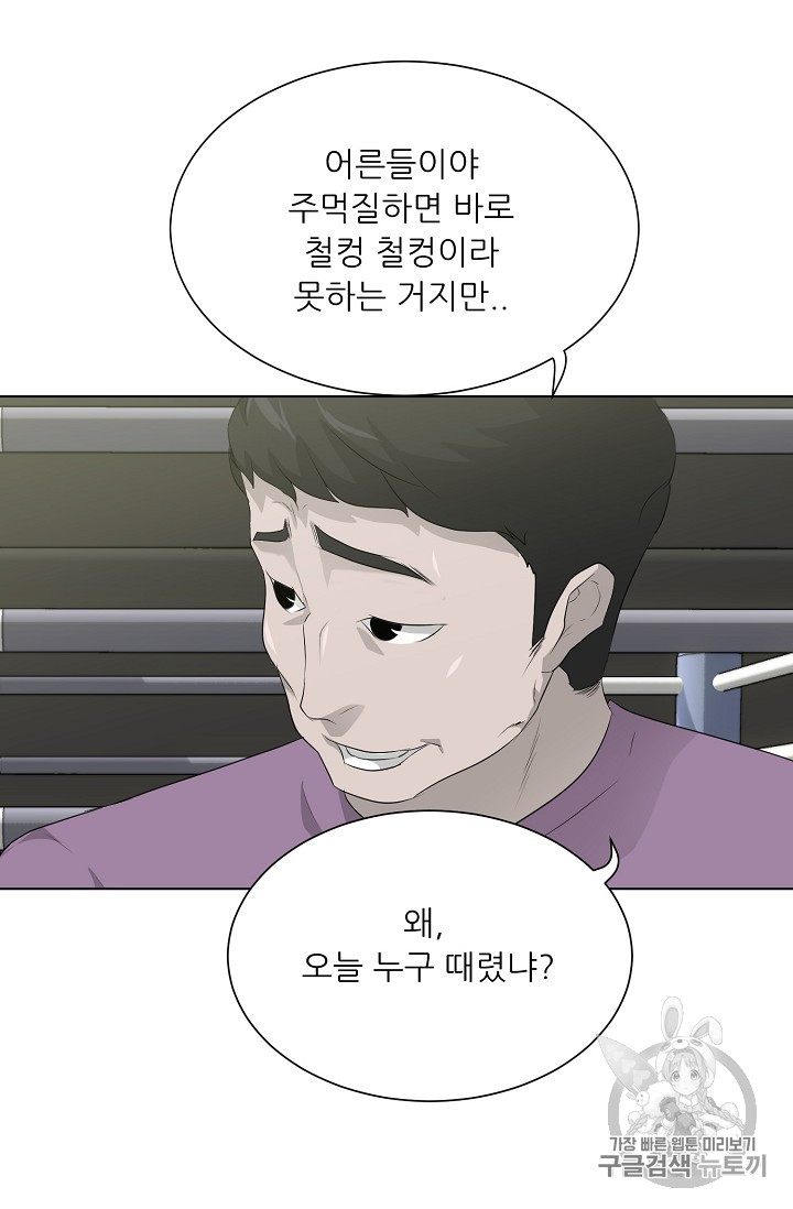 Trigger Ch.27 p82