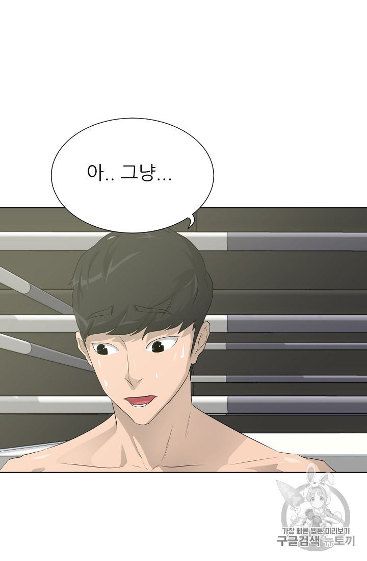 Trigger Ch.27 p83