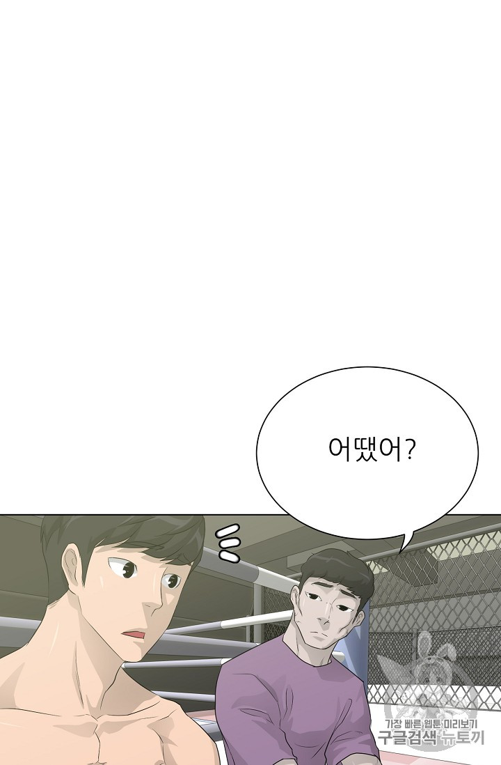 Trigger Ch.27 p84