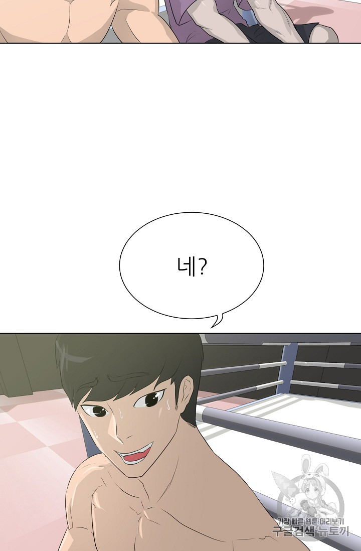 Trigger Ch.27 p85