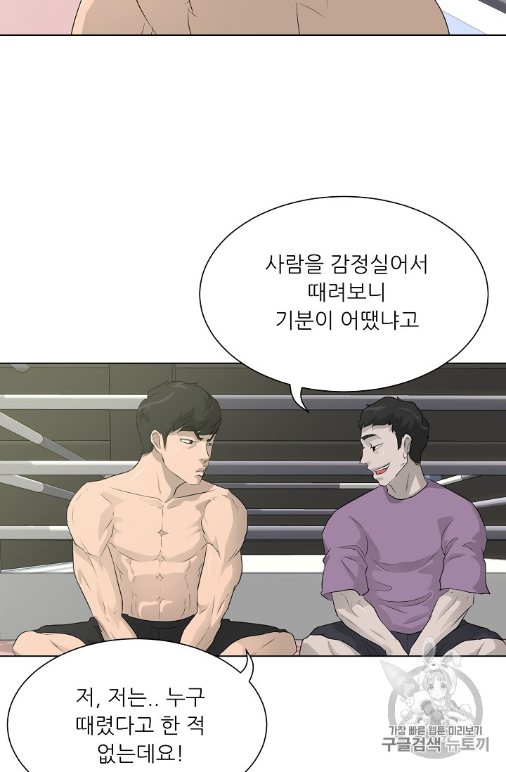 Trigger Ch.27 p86