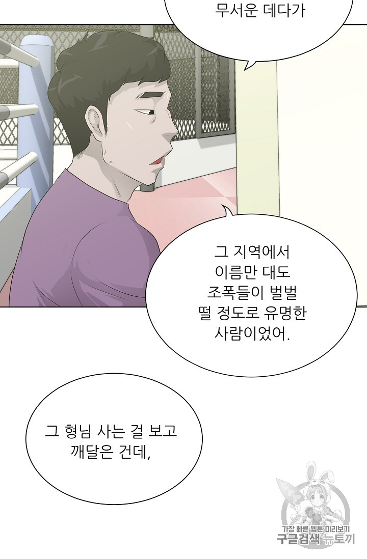 Trigger Ch.27 p88