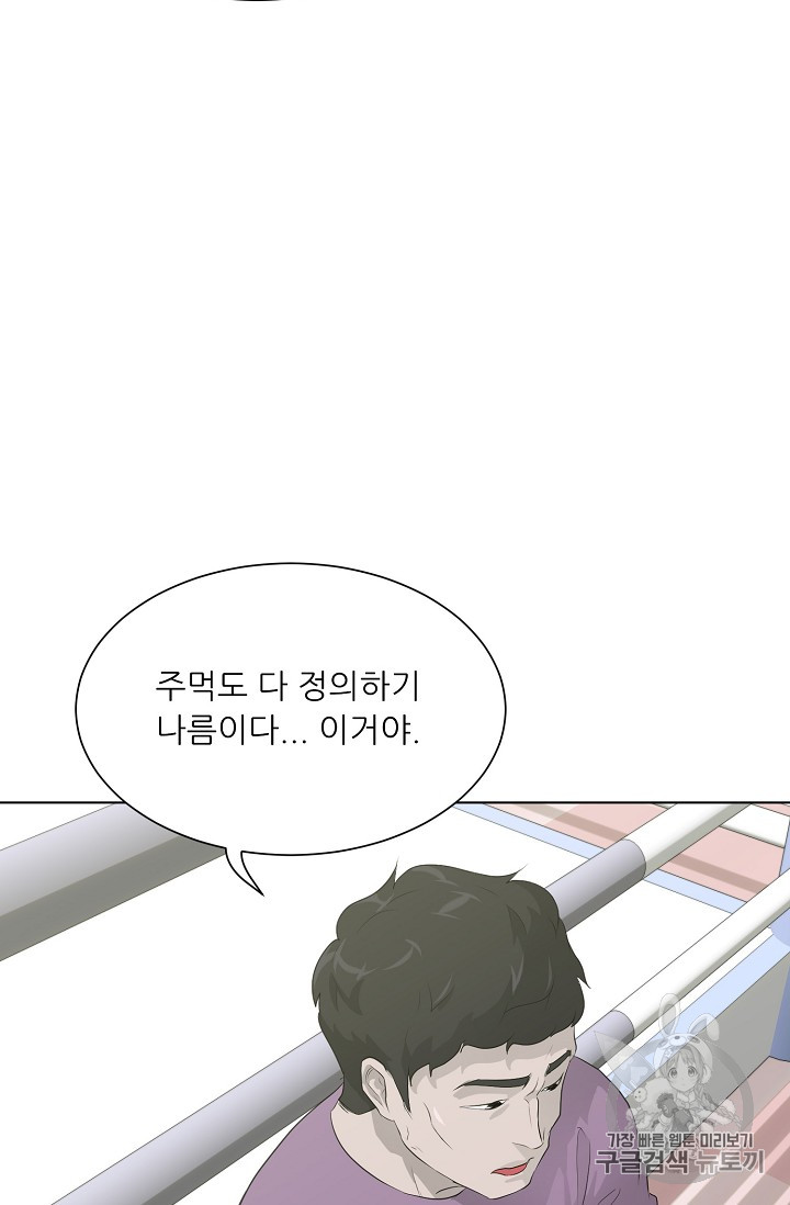 Trigger Ch.27 p91