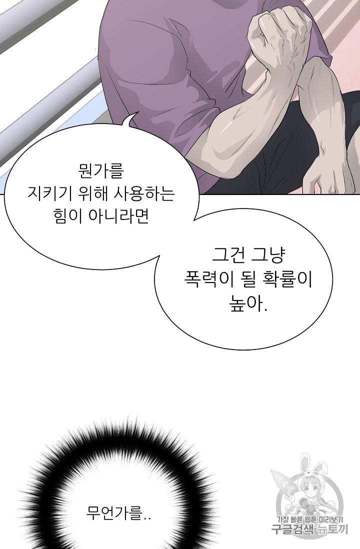 Trigger Ch.27 p92