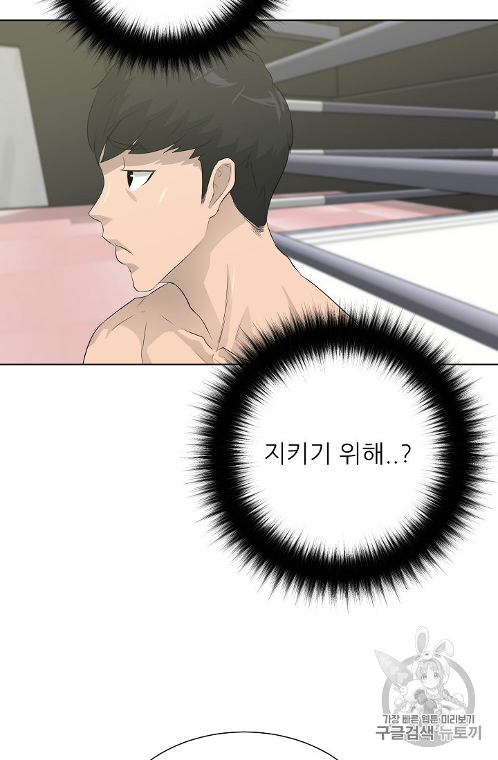 Trigger Ch.27 p93