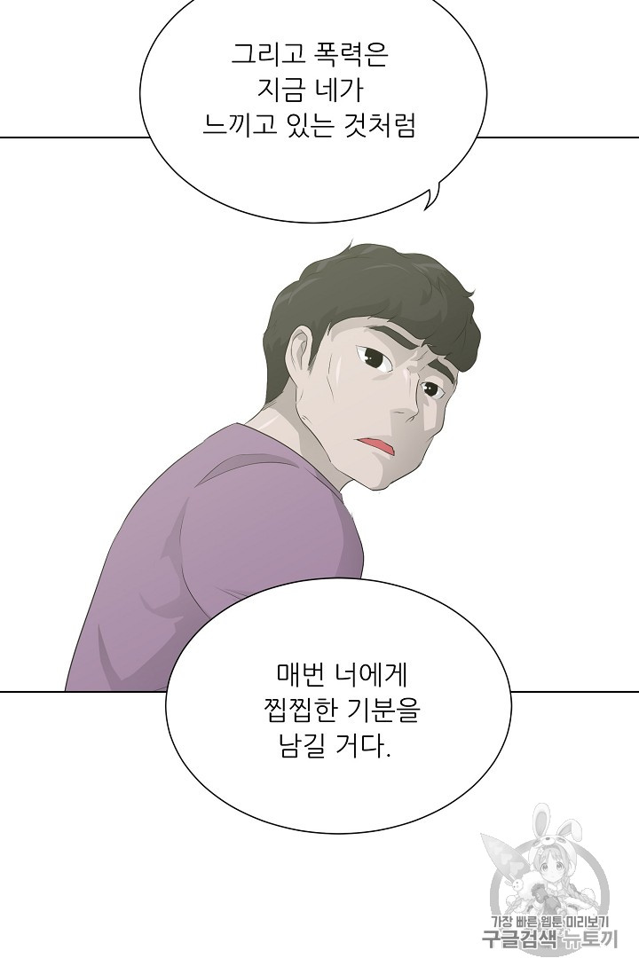 Trigger Ch.27 p94