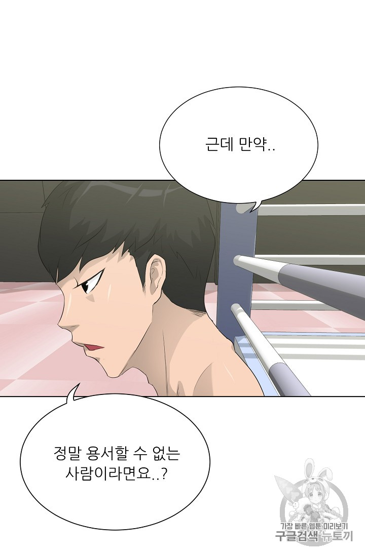 Trigger Ch.27 p95