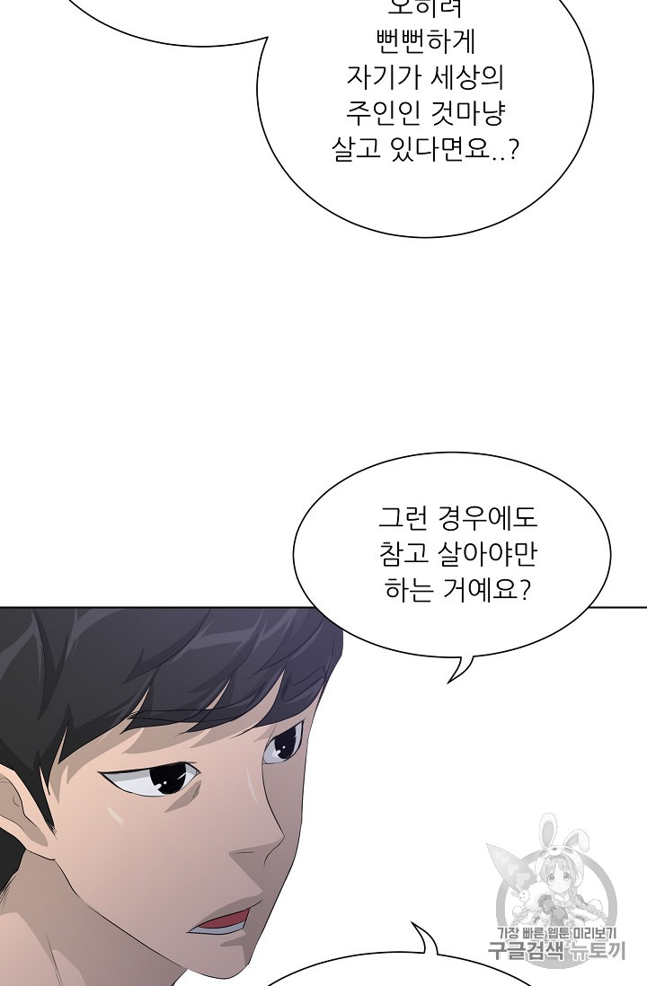 Trigger Ch.27 p97
