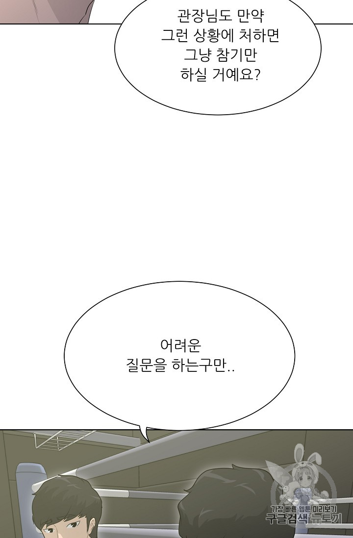 Trigger Ch.27 p98