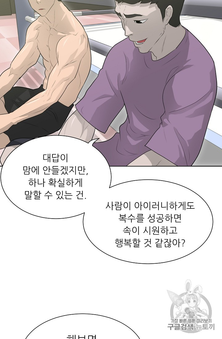 Trigger Ch.27 p99