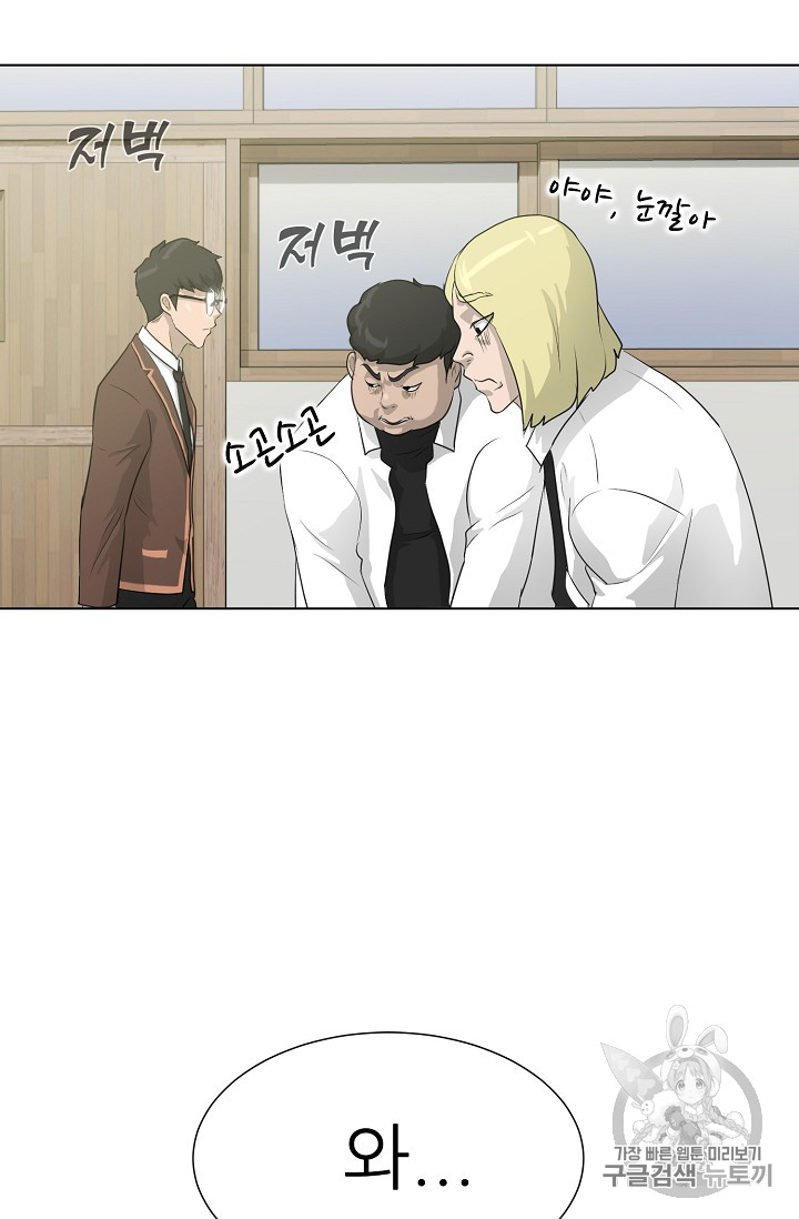 Trigger Ch.28 p10