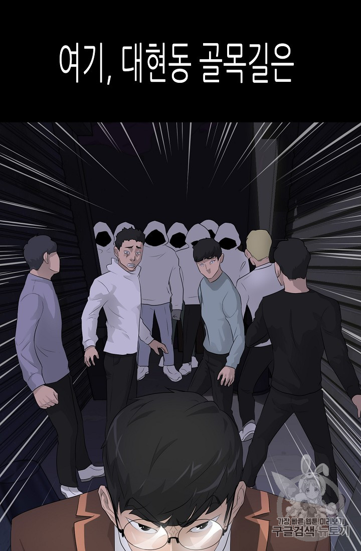 Trigger Ch.28 p100