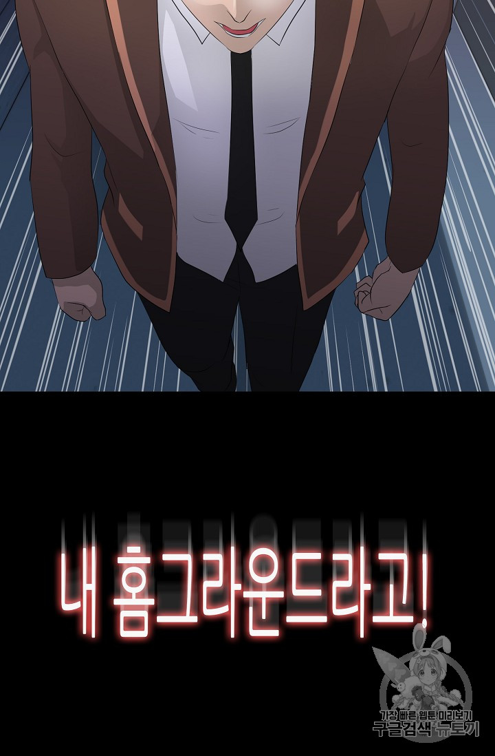 Trigger Ch.28 p101