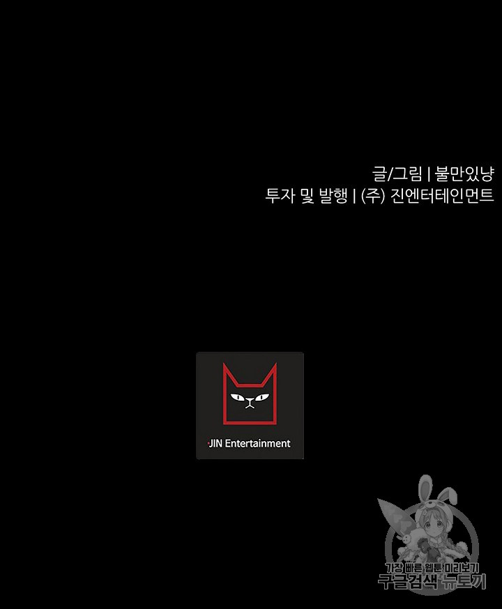 Trigger Ch.28 p102