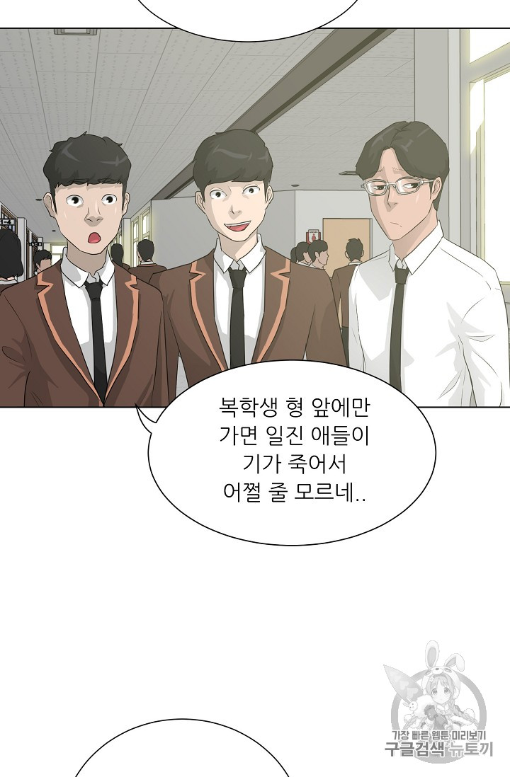 Trigger Ch.28 p11