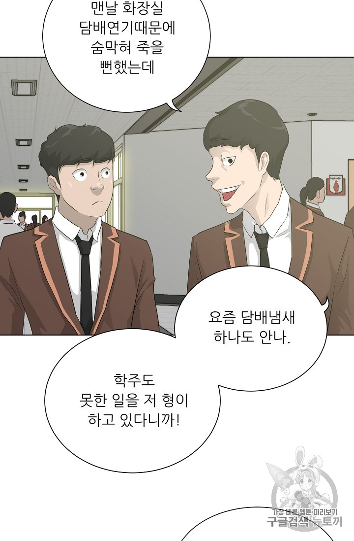 Trigger Ch.28 p12